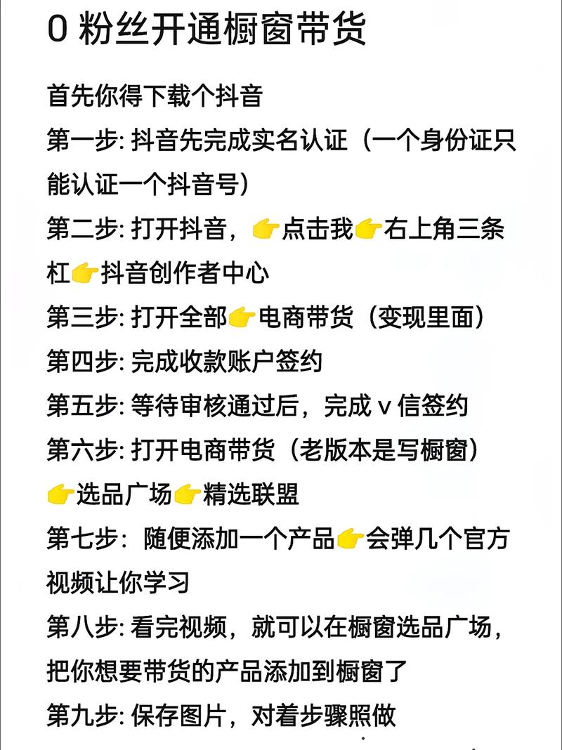 抖音开橱窗多少人能赚钱_抖音开橱窗需要多久