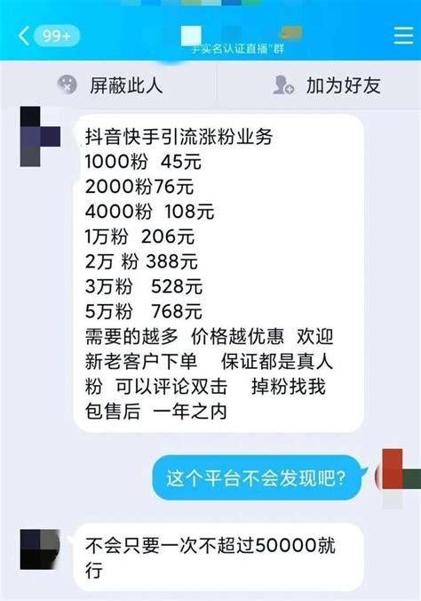 快手刷人气值_快手刷人气值怎么刷的