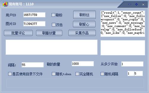 电脑版快手刷人气_电脑版快手刷人气有什么用