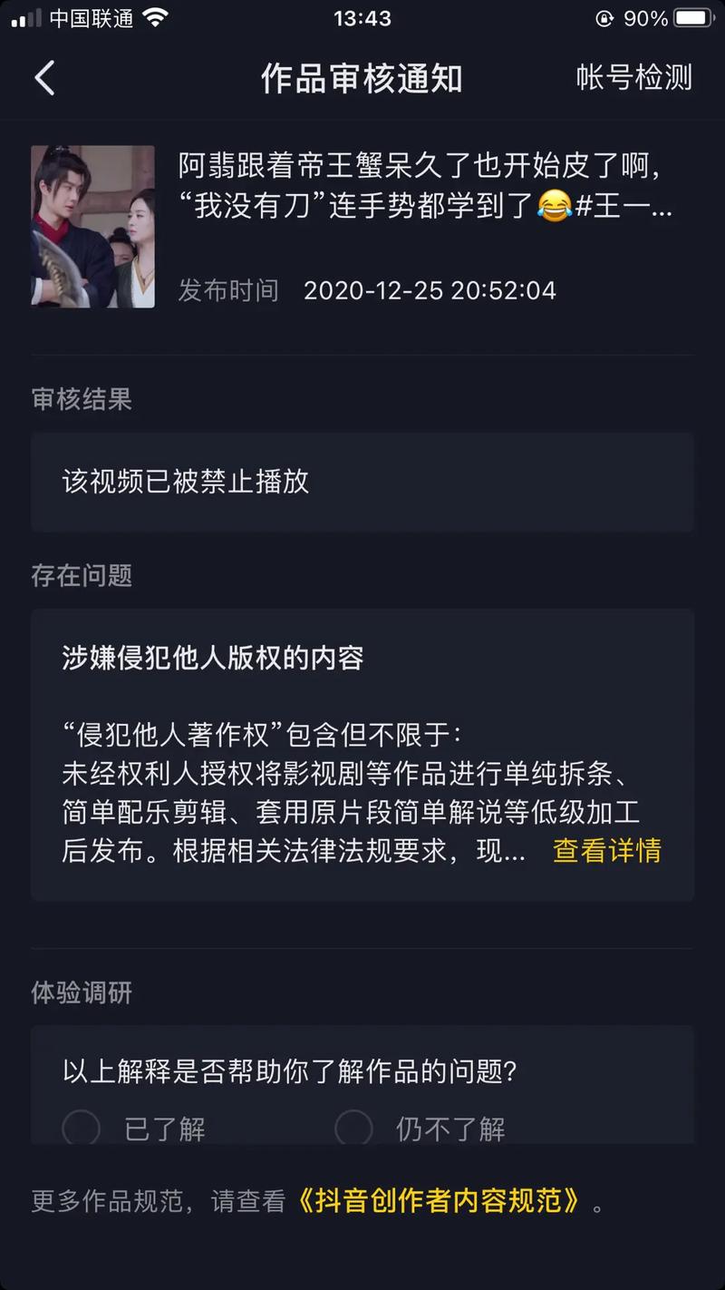 小红书刷粉被清掉