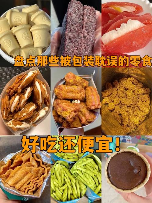 零食号的涨粉视频_零食号的涨粉视频是真的吗