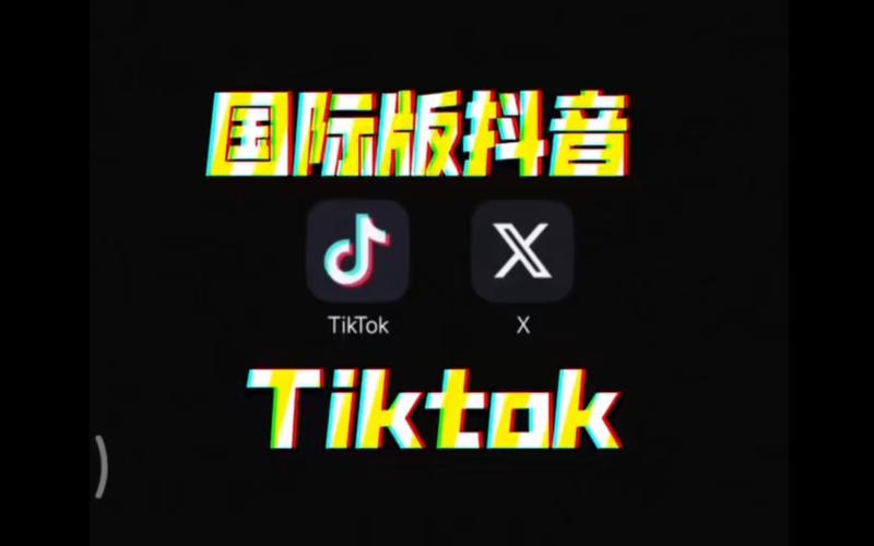 抖音国际TikTok刷机粉好吗,标题：抖音国际TikTok刷机粉：真相与陷阱!