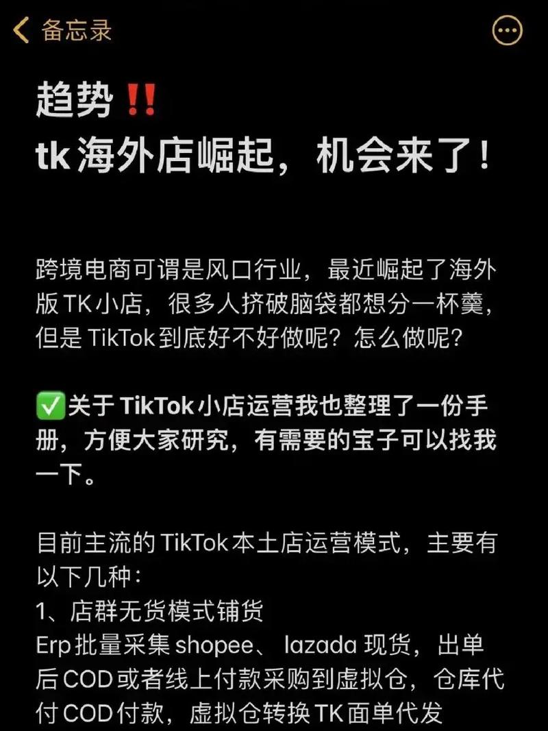 淘宝抖音国际TikTok买粉安全吗