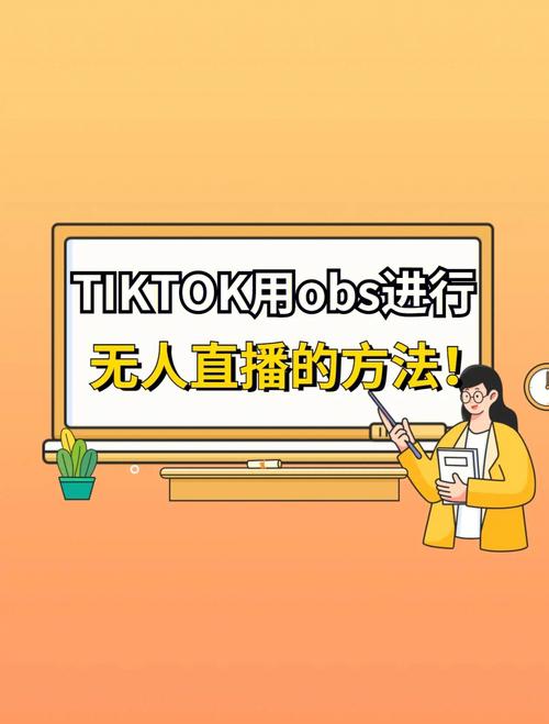 TikTok刷点赞脚本