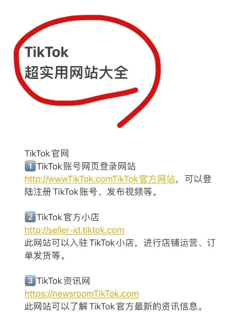 TikTok!刷赞网站