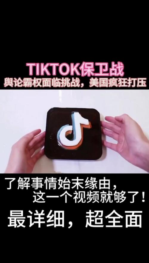 获嘉抖音国际TikTok刷赞